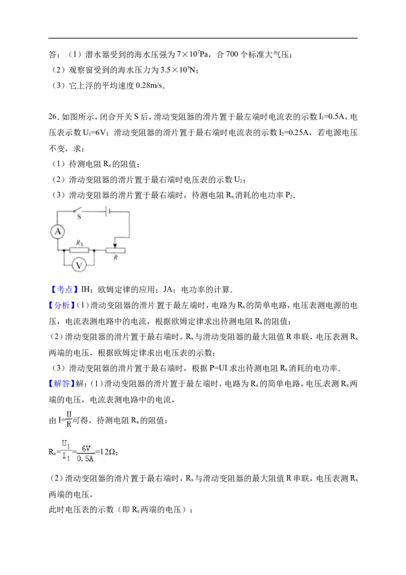 2017云南省物理试卷+答案+解析(word整理版)_2026版初中金考卷&bull;45套中考试卷汇编系列合集_全国版中考真题(1)_各省市《历年中考真题》2013-2024(10)_历年中考真题（版本一，按科目划分）
