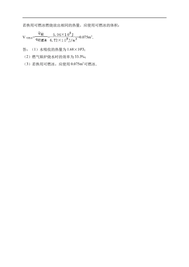 2017云南省物理试卷+答案+解析(word整理版)_2026版初中金考卷&bull;45套中考试卷汇编系列合集_全国版中考真题(1)_各省市《历年中考真题》2013-2024(10)_历年中考真题（版本一，按科目划分）