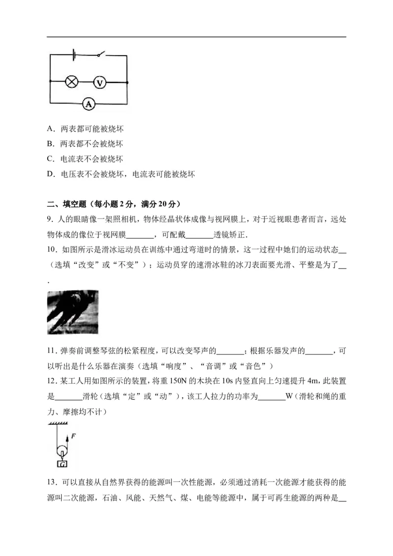 2017云南省物理试卷+答案+解析(word整理版)_2026版初中金考卷&bull;45套中考试卷汇编系列合集_全国版中考真题(1)_各省市《历年中考真题》2013-2024(10)_历年中考真题（版本一，按科目划分）