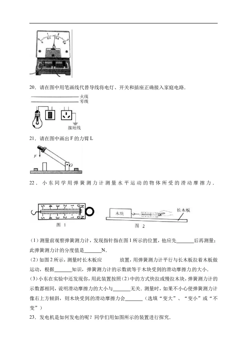 2017云南省物理试卷+答案+解析(word整理版)_2026版初中金考卷&bull;45套中考试卷汇编系列合集_全国版中考真题(1)_各省市《历年中考真题》2013-2024(10)_历年中考真题（版本一，按科目划分）