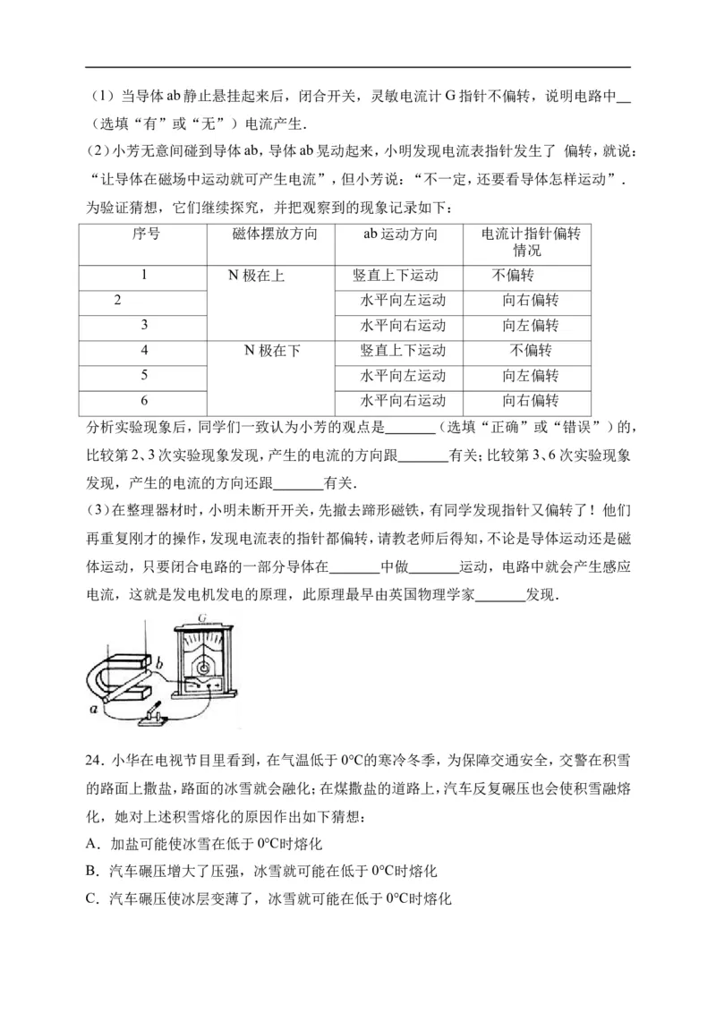 2017云南省物理试卷+答案+解析(word整理版)_2026版初中金考卷&bull;45套中考试卷汇编系列合集_全国版中考真题(1)_各省市《历年中考真题》2013-2024(10)_历年中考真题（版本一，按科目划分）