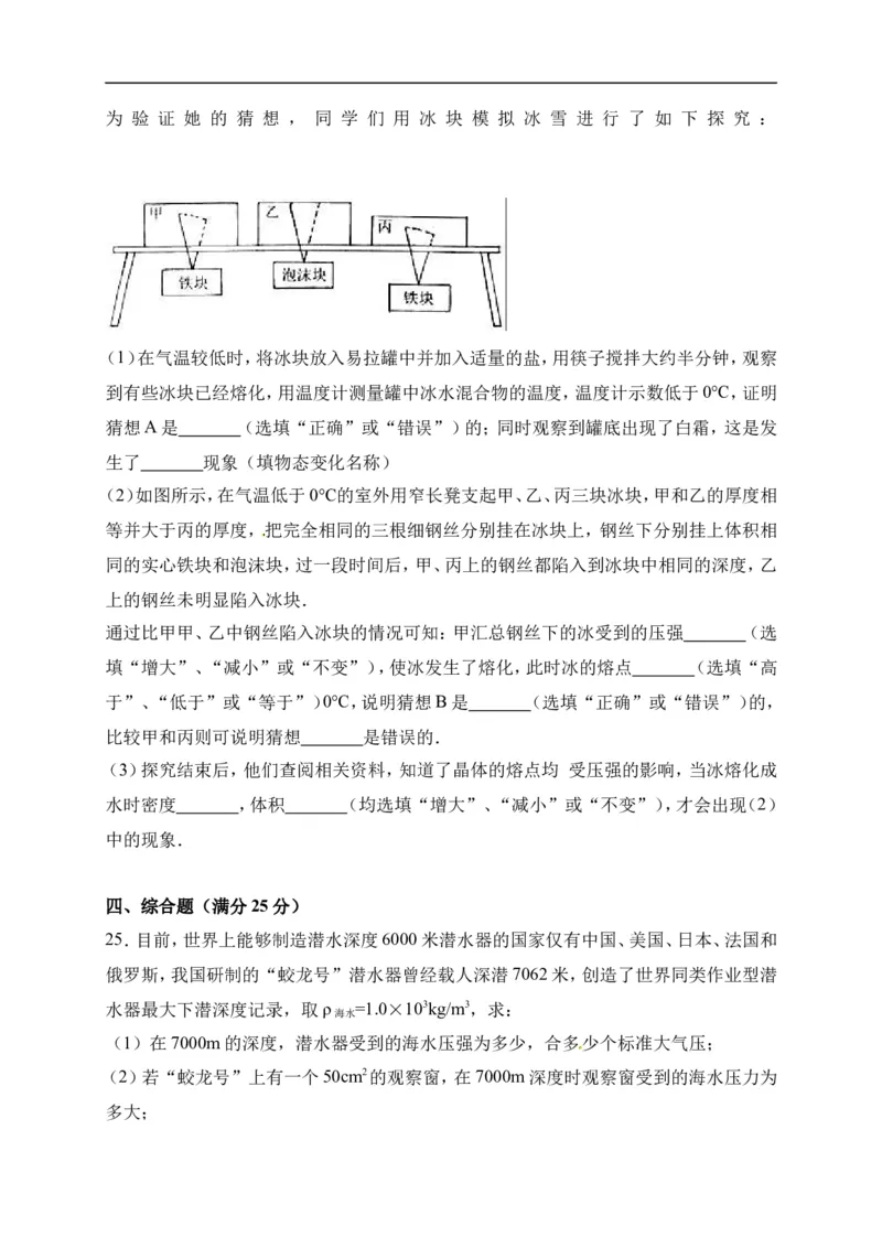 2017云南省物理试卷+答案+解析(word整理版)_2026版初中金考卷&bull;45套中考试卷汇编系列合集_全国版中考真题(1)_各省市《历年中考真题》2013-2024(10)_历年中考真题（版本一，按科目划分）
