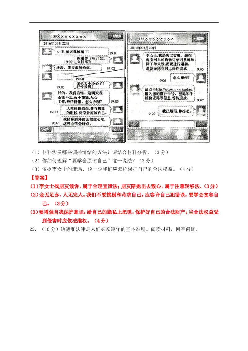 2016年浙江舟山历史试卷+答案(word整理版)_2026版初中金考卷&bull;45套中考试卷汇编系列合集_全国版中考真题(1)_各省市《历年中考真题》2013-2024(10)_历年中考真题（版本二，按省份划分）
