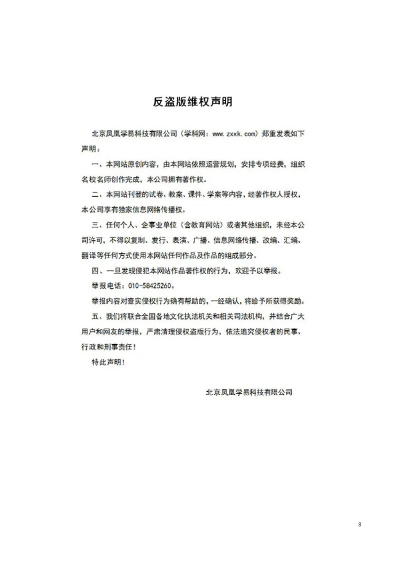 2016浙江温州化学试卷+答案+解析(word整理版)_2026版初中金考卷&bull;45套中考试卷汇编系列合集_全国版中考真题(1)_各省市《历年中考真题》2013-2024(10)_历年中考真题（版本二，按省份划分）