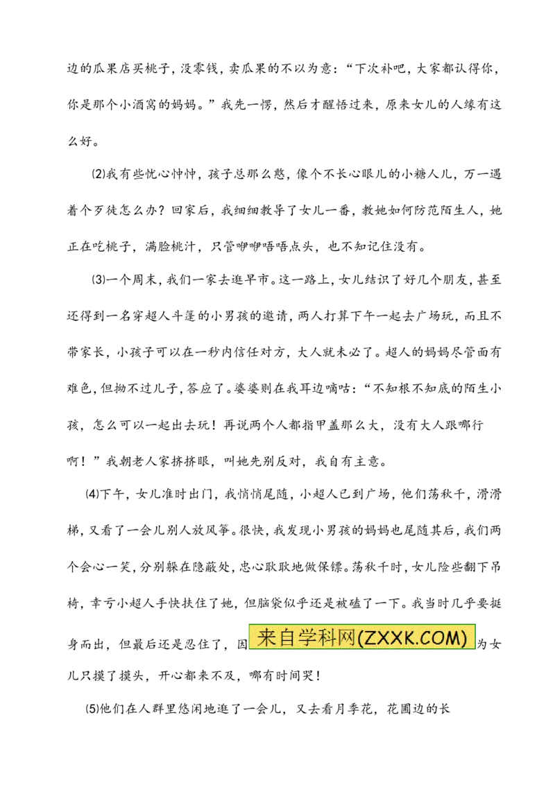 2016湖南长沙语文试卷+答案+解析(word整理版)_2026版初中金考卷&bull;45套中考试卷汇编系列合集_全国版中考真题(1)_各省市《历年中考真题》2013-2024(10)_历年中考真题（版本一，按科目划分）