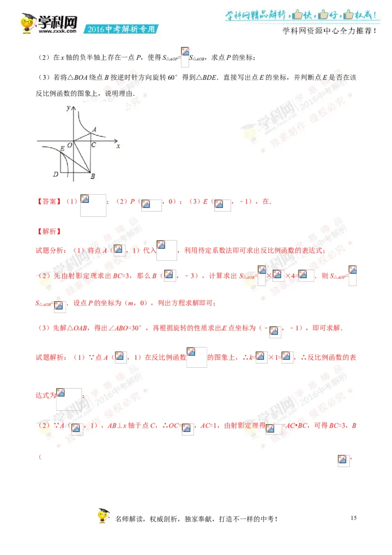 2016甘肃兰州数学试卷+答案+解析(word整理版)_2026版初中金考卷&bull;45套中考试卷汇编系列合集_全国版中考真题(1)_各省市《历年中考真题》2013-2024(10)_历年中考真题（版本二，按省份划分）