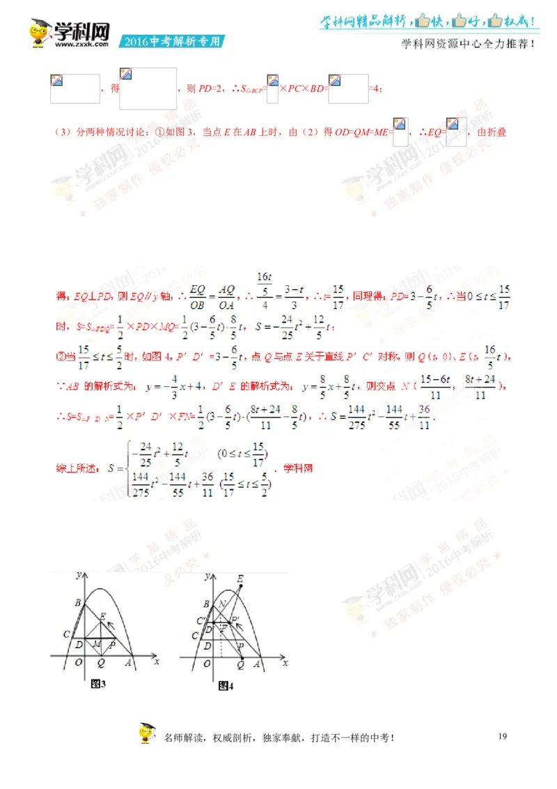 2016甘肃兰州数学试卷+答案+解析(word整理版)_2026版初中金考卷&bull;45套中考试卷汇编系列合集_全国版中考真题(1)_各省市《历年中考真题》2013-2024(10)_历年中考真题（版本二，按省份划分）