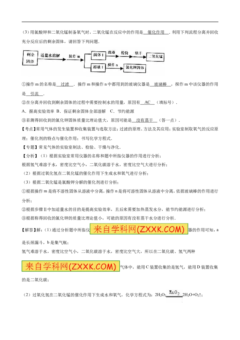 2016年江苏盐城化学试卷+答案+解析(word整理版)_2026版初中金考卷&bull;45套中考试卷汇编系列合集_全国版中考真题(1)_各省市《历年中考真题》2013-2024(10)_6.初中化学历年中考真题（2013-2024）