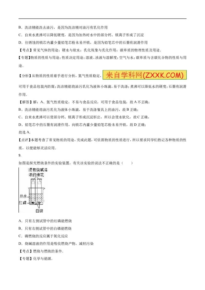 2016年江苏盐城化学试卷+答案+解析(word整理版)_2026版初中金考卷&bull;45套中考试卷汇编系列合集_全国版中考真题(1)_各省市《历年中考真题》2013-2024(10)_6.初中化学历年中考真题（2013-2024）
