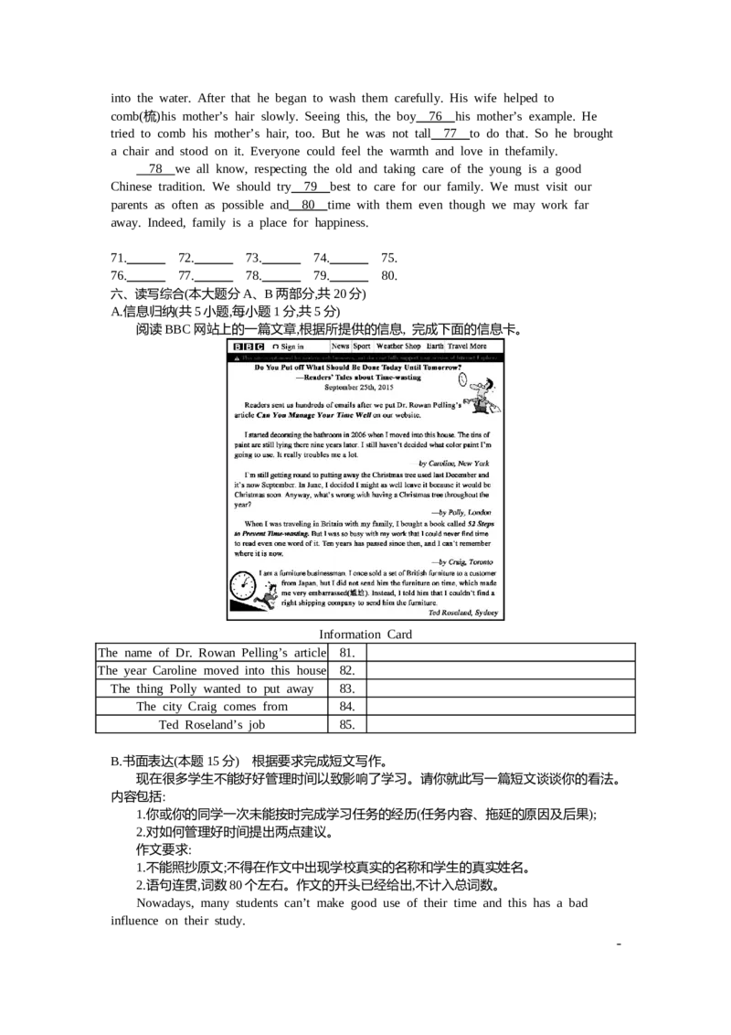 2016广东英语试卷+答案+解析(word整理版)_2026版初中金考卷&bull;45套中考试卷汇编系列合集_全国版中考真题(1)_各省市《历年中考真题》2013-2024(10)_历年中考真题（版本一，按科目划分）