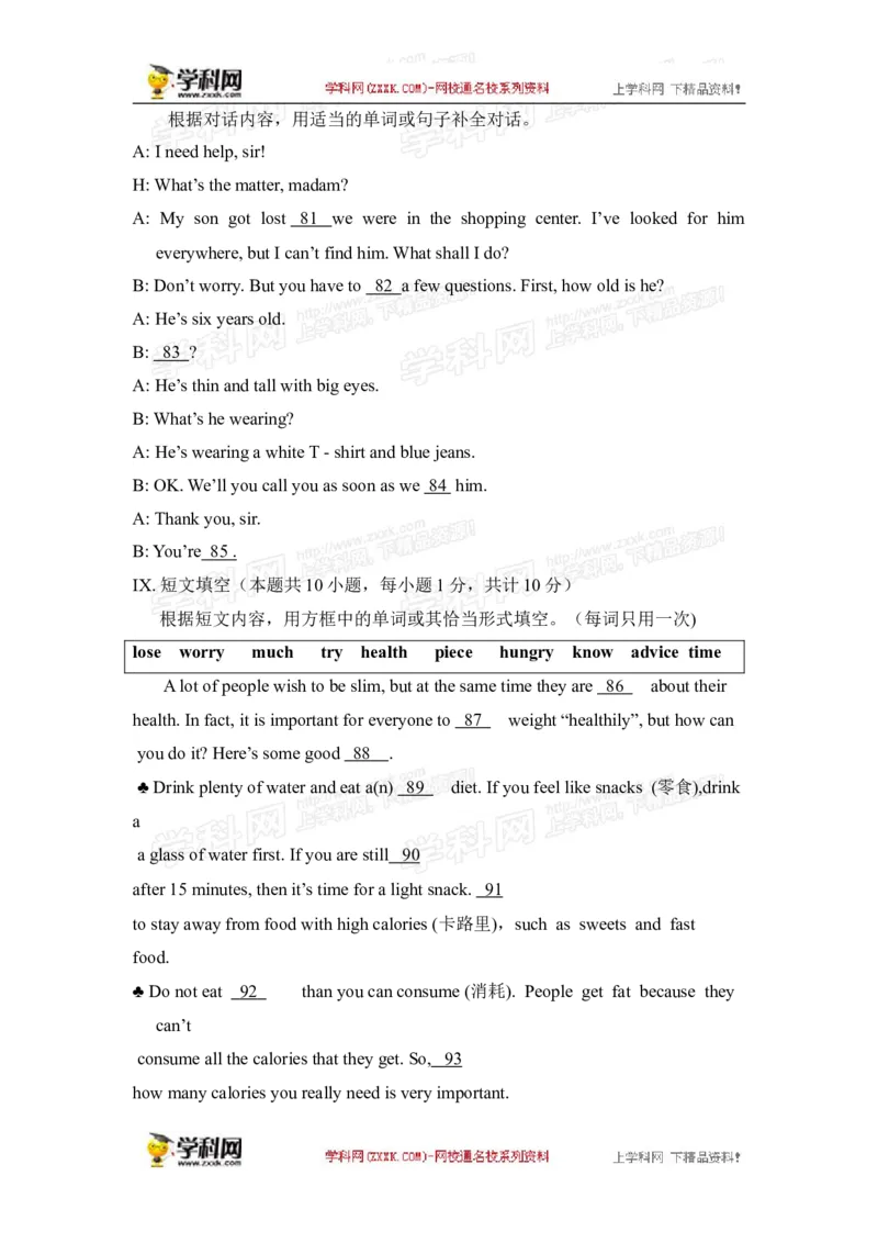 2016新疆英语试卷+答案(图片+word整理版)_2026版初中金考卷&bull;45套中考试卷汇编系列合集_全国版中考真题(1)_各省市《历年中考真题》2013-2024(10)_历年中考真题（版本二，按省份划分）_新疆