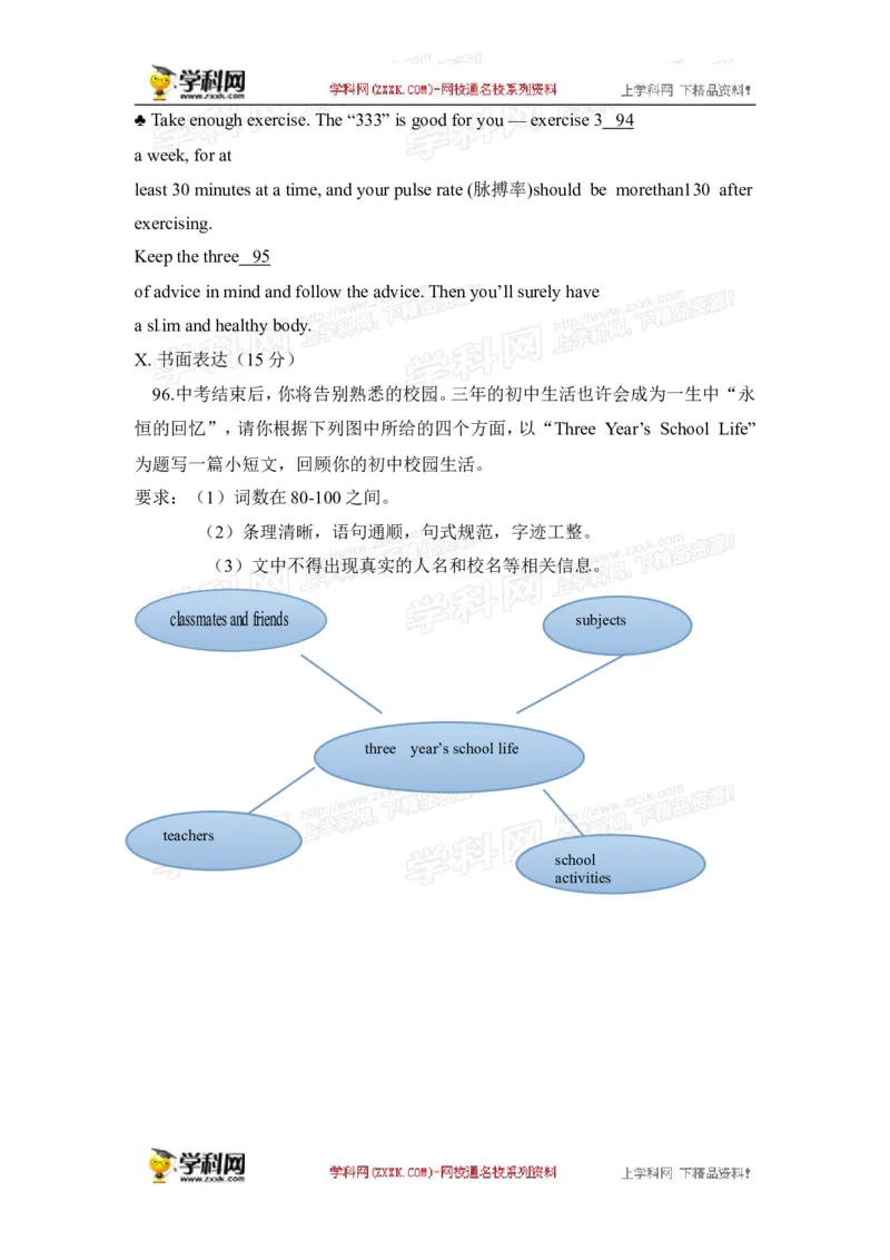 2016新疆英语试卷+答案(图片+word整理版)_2026版初中金考卷&bull;45套中考试卷汇编系列合集_全国版中考真题(1)_各省市《历年中考真题》2013-2024(10)_历年中考真题（版本二，按省份划分）_新疆