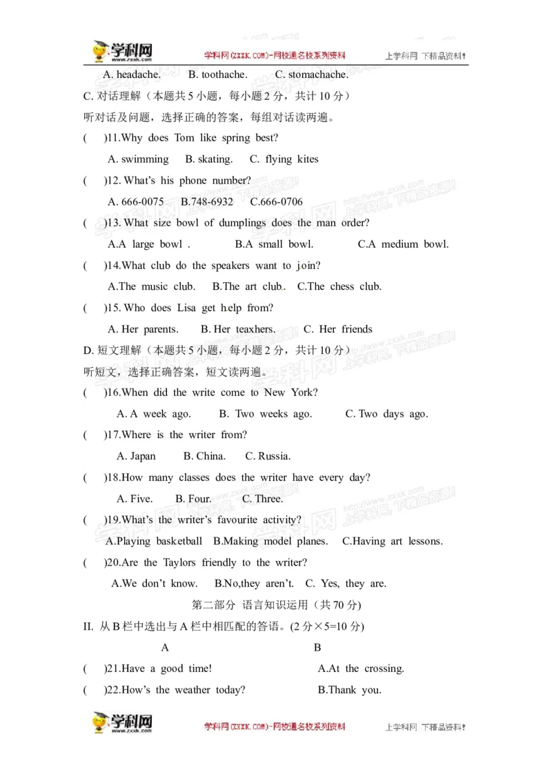 2016新疆英语试卷+答案(图片+word整理版)_2026版初中金考卷&bull;45套中考试卷汇编系列合集_全国版中考真题(1)_各省市《历年中考真题》2013-2024(10)_历年中考真题（版本二，按省份划分）_新疆