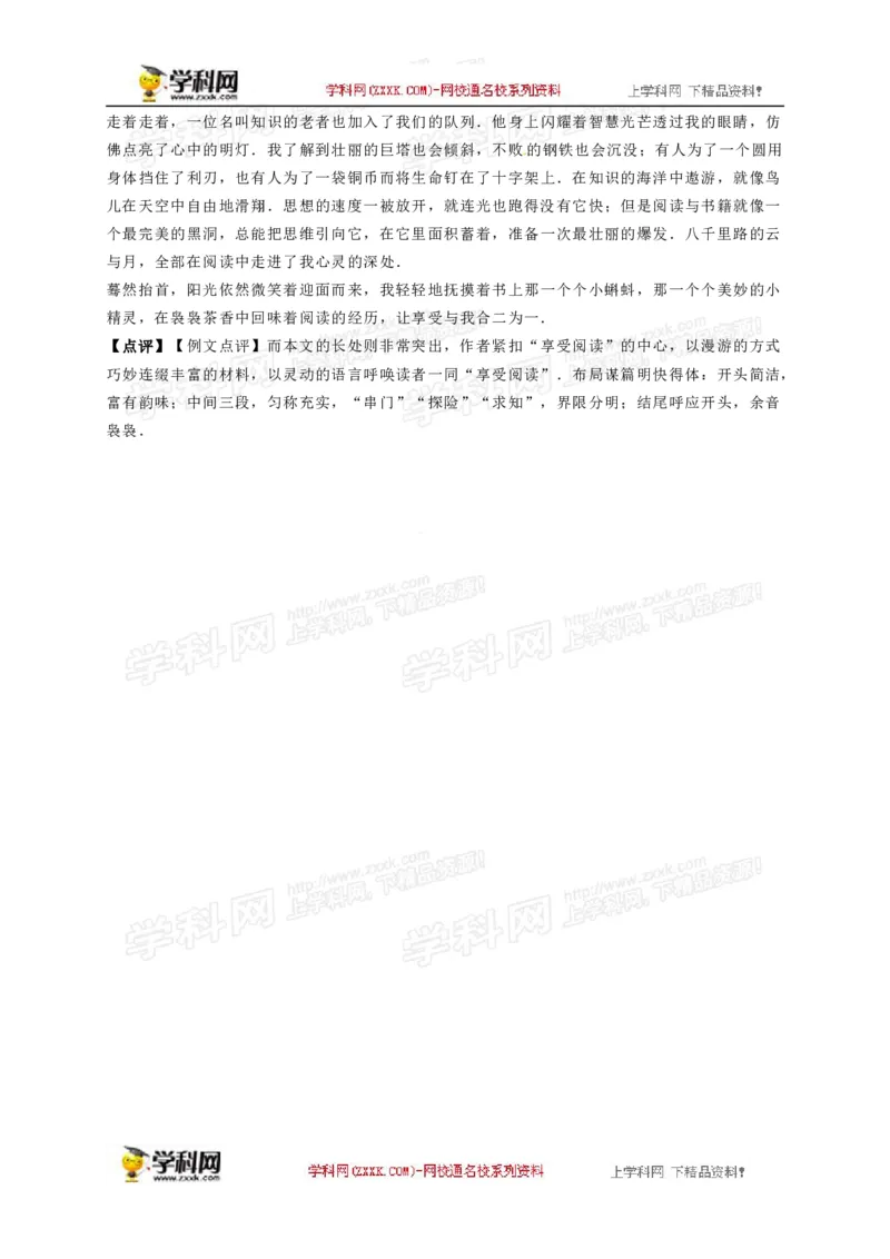 2016湖南邵阳语文试卷+答案+解析(word整理版)_2026版初中金考卷&bull;45套中考试卷汇编系列合集_全国版中考真题(1)_各省市《历年中考真题》2013-2024(10)_历年中考真题（版本一，按科目划分）