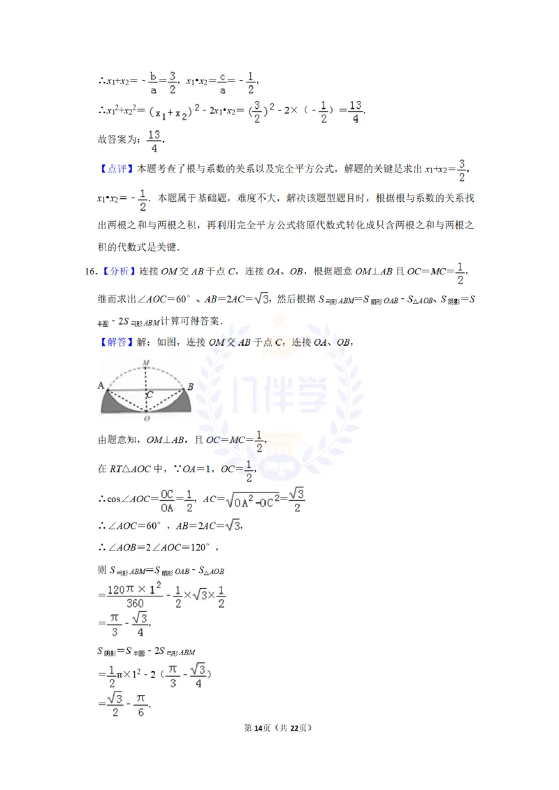 2016年山东省德州市中考数学试卷及答案解析_2026版初中金考卷&bull;45套中考试卷汇编系列合集_全国版中考真题(1)_各省市《历年中考真题》2013-2024(10)_历年中考真题（版本二，按省份划分）