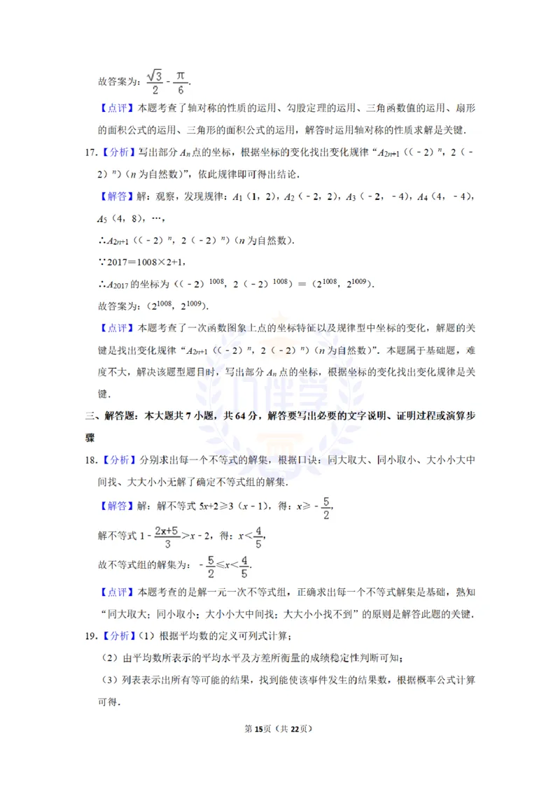 2016年山东省德州市中考数学试卷及答案解析_2026版初中金考卷&bull;45套中考试卷汇编系列合集_全国版中考真题(1)_各省市《历年中考真题》2013-2024(10)_历年中考真题（版本二，按省份划分）