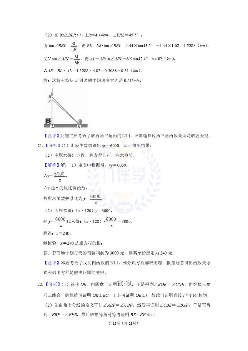 2016年山东省德州市中考数学试卷及答案解析_2026版初中金考卷&bull;45套中考试卷汇编系列合集_全国版中考真题(1)_各省市《历年中考真题》2013-2024(10)_历年中考真题（版本二，按省份划分）