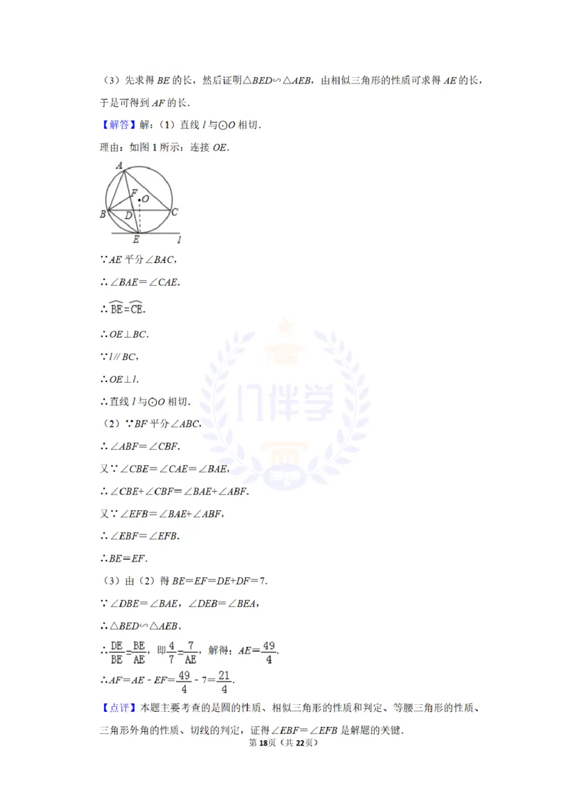 2016年山东省德州市中考数学试卷及答案解析_2026版初中金考卷&bull;45套中考试卷汇编系列合集_全国版中考真题(1)_各省市《历年中考真题》2013-2024(10)_历年中考真题（版本二，按省份划分）