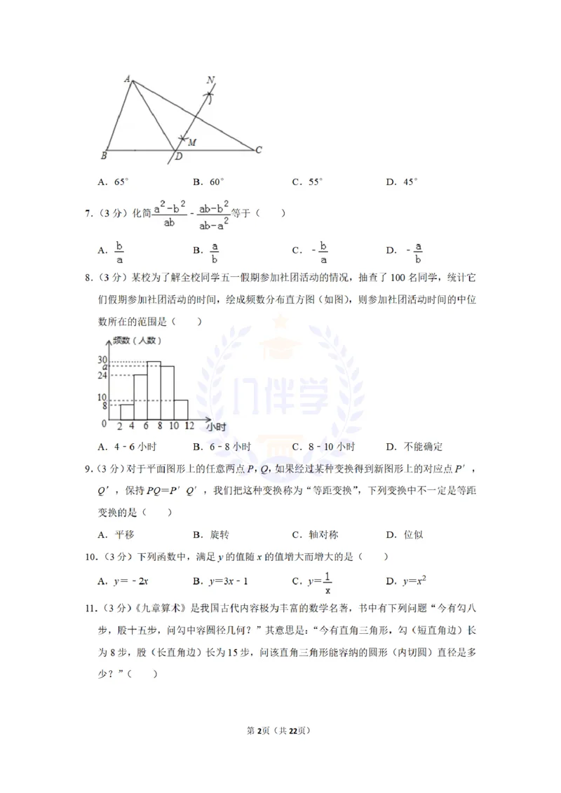 2016年山东省德州市中考数学试卷及答案解析_2026版初中金考卷&bull;45套中考试卷汇编系列合集_全国版中考真题(1)_各省市《历年中考真题》2013-2024(10)_历年中考真题（版本二，按省份划分）
