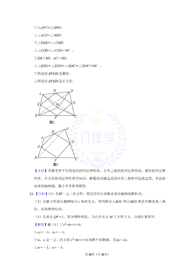 2016年山东省德州市中考数学试卷及答案解析_2026版初中金考卷&bull;45套中考试卷汇编系列合集_全国版中考真题(1)_各省市《历年中考真题》2013-2024(10)_历年中考真题（版本二，按省份划分）