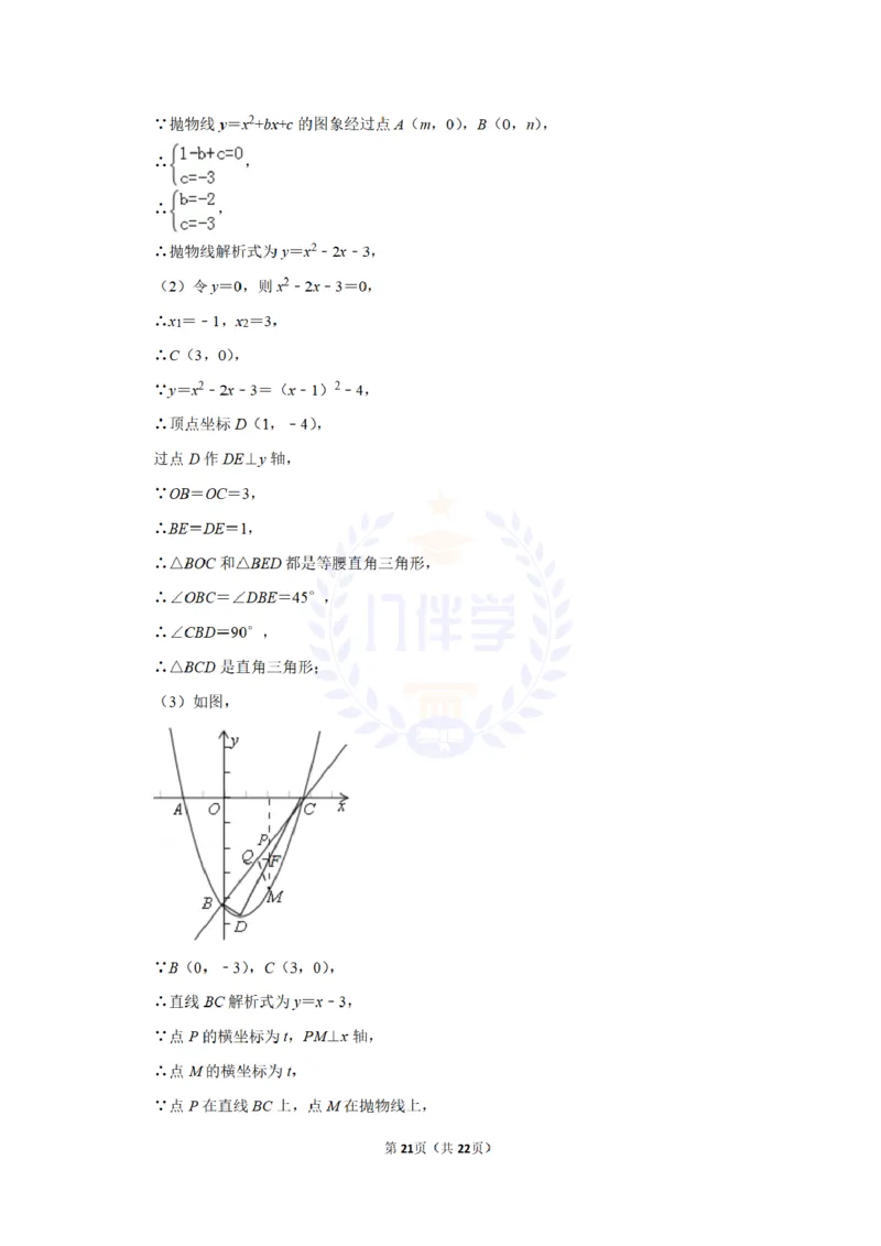2016年山东省德州市中考数学试卷及答案解析_2026版初中金考卷&bull;45套中考试卷汇编系列合集_全国版中考真题(1)_各省市《历年中考真题》2013-2024(10)_历年中考真题（版本二，按省份划分）