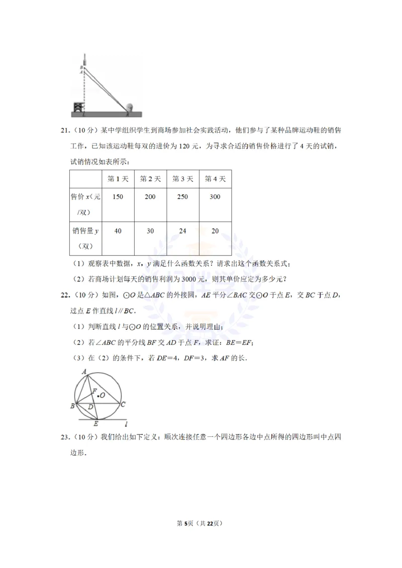 2016年山东省德州市中考数学试卷及答案解析_2026版初中金考卷&bull;45套中考试卷汇编系列合集_全国版中考真题(1)_各省市《历年中考真题》2013-2024(10)_历年中考真题（版本二，按省份划分）