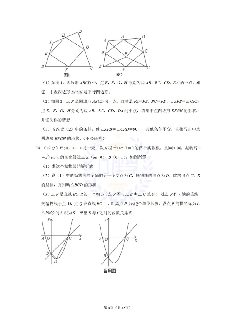 2016年山东省德州市中考数学试卷及答案解析_2026版初中金考卷&bull;45套中考试卷汇编系列合集_全国版中考真题(1)_各省市《历年中考真题》2013-2024(10)_历年中考真题（版本二，按省份划分）
