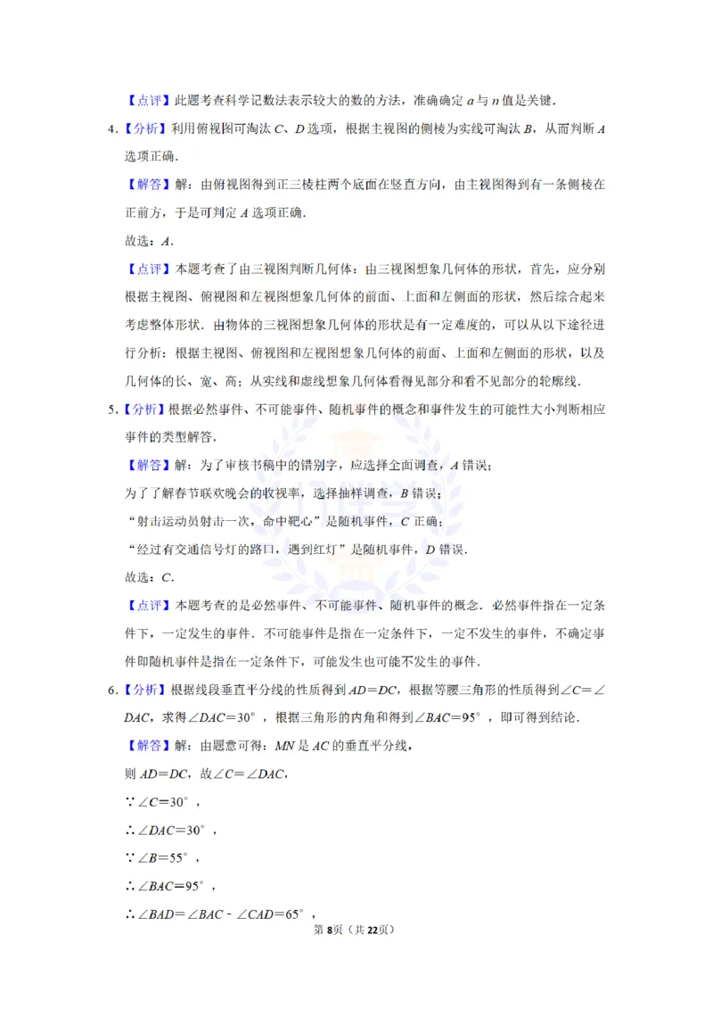 2016年山东省德州市中考数学试卷及答案解析_2026版初中金考卷&bull;45套中考试卷汇编系列合集_全国版中考真题(1)_各省市《历年中考真题》2013-2024(10)_历年中考真题（版本二，按省份划分）