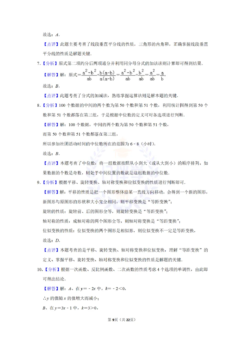 2016年山东省德州市中考数学试卷及答案解析_2026版初中金考卷&bull;45套中考试卷汇编系列合集_全国版中考真题(1)_各省市《历年中考真题》2013-2024(10)_历年中考真题（版本二，按省份划分）
