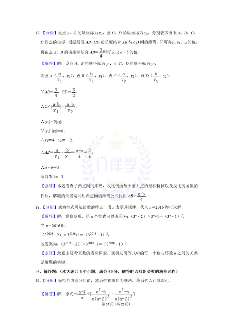 2016年山东省滨州市中考数学试卷及答案解析_2026版初中金考卷&bull;45套中考试卷汇编系列合集_全国版中考真题(1)_各省市《历年中考真题》2013-2024(10)_历年中考真题（版本二，按省份划分）