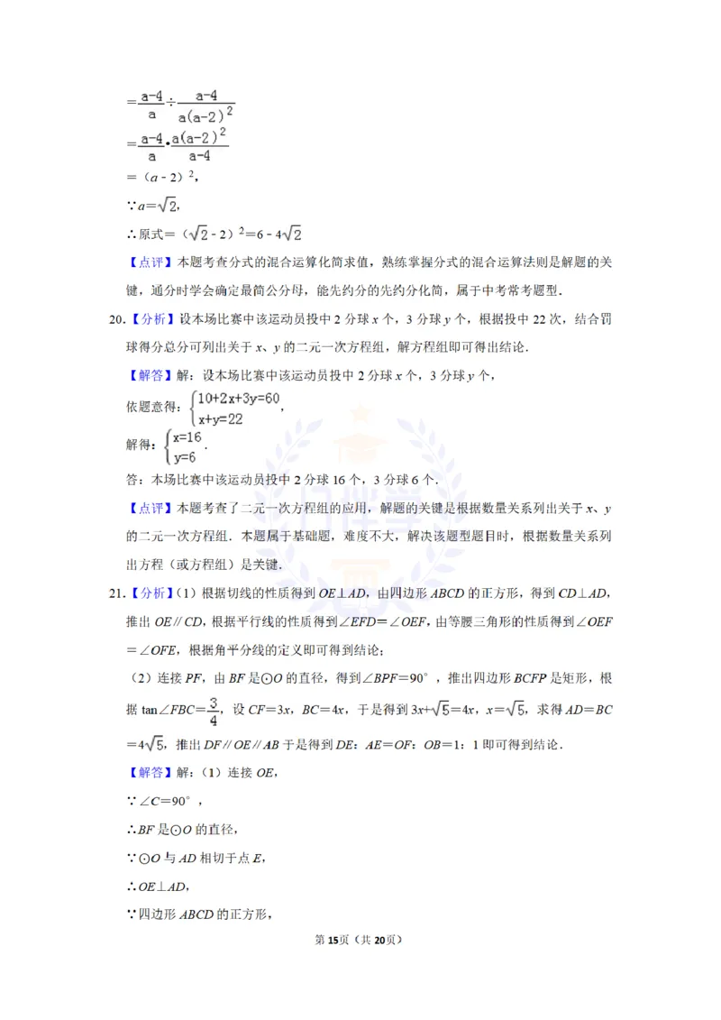 2016年山东省滨州市中考数学试卷及答案解析_2026版初中金考卷&bull;45套中考试卷汇编系列合集_全国版中考真题(1)_各省市《历年中考真题》2013-2024(10)_历年中考真题（版本二，按省份划分）