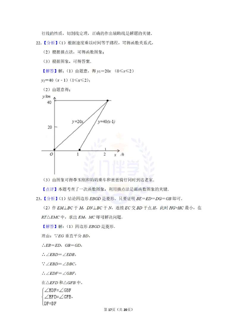 2016年山东省滨州市中考数学试卷及答案解析_2026版初中金考卷&bull;45套中考试卷汇编系列合集_全国版中考真题(1)_各省市《历年中考真题》2013-2024(10)_历年中考真题（版本二，按省份划分）