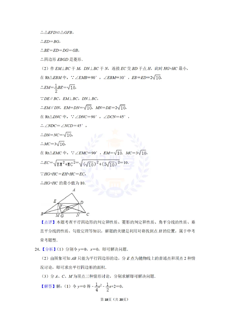 2016年山东省滨州市中考数学试卷及答案解析_2026版初中金考卷&bull;45套中考试卷汇编系列合集_全国版中考真题(1)_各省市《历年中考真题》2013-2024(10)_历年中考真题（版本二，按省份划分）