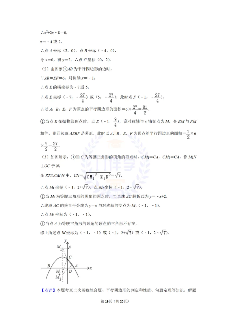 2016年山东省滨州市中考数学试卷及答案解析_2026版初中金考卷&bull;45套中考试卷汇编系列合集_全国版中考真题(1)_各省市《历年中考真题》2013-2024(10)_历年中考真题（版本二，按省份划分）