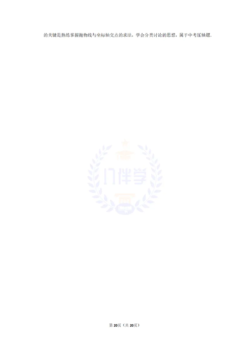 2016年山东省滨州市中考数学试卷及答案解析_2026版初中金考卷&bull;45套中考试卷汇编系列合集_全国版中考真题(1)_各省市《历年中考真题》2013-2024(10)_历年中考真题（版本二，按省份划分）
