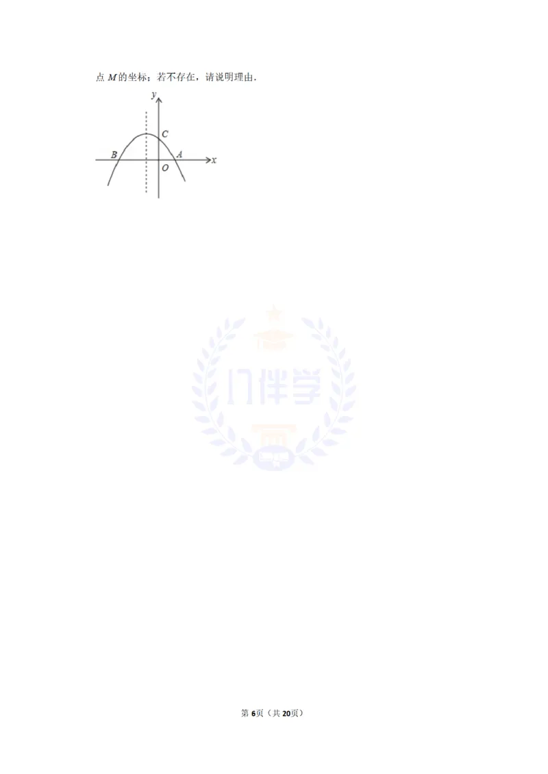 2016年山东省滨州市中考数学试卷及答案解析_2026版初中金考卷&bull;45套中考试卷汇编系列合集_全国版中考真题(1)_各省市《历年中考真题》2013-2024(10)_历年中考真题（版本二，按省份划分）