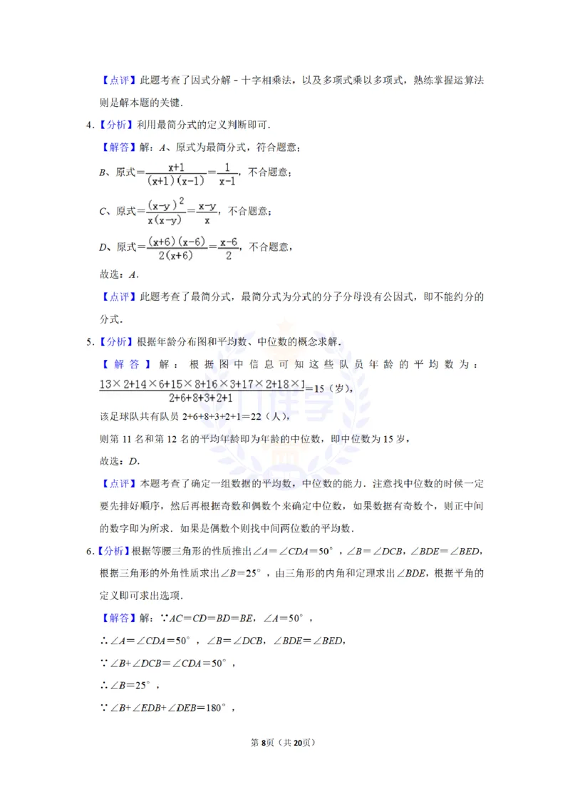 2016年山东省滨州市中考数学试卷及答案解析_2026版初中金考卷&bull;45套中考试卷汇编系列合集_全国版中考真题(1)_各省市《历年中考真题》2013-2024(10)_历年中考真题（版本二，按省份划分）
