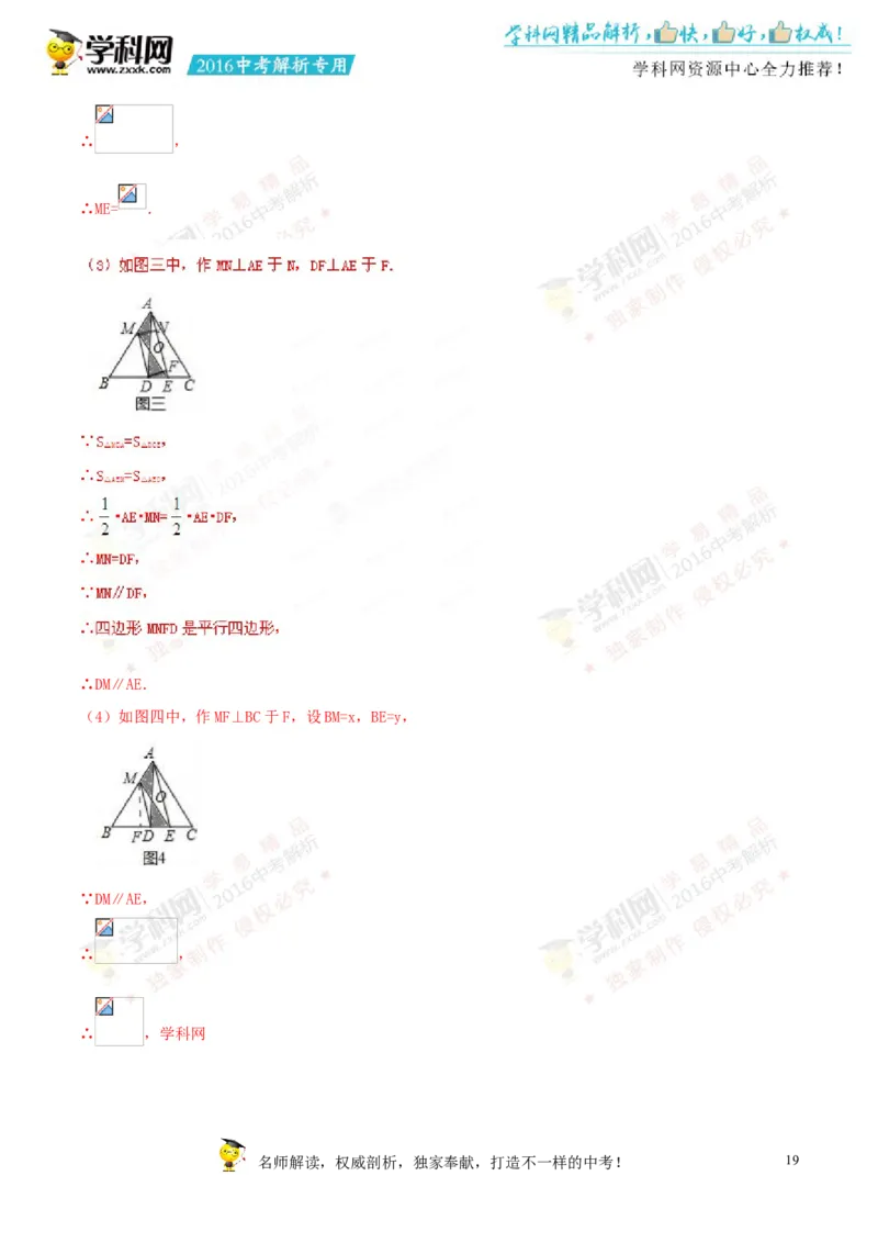 2016湖南永州数学试卷+答案+解析(word整理版)_2026版初中金考卷&bull;45套中考试卷汇编系列合集_全国版中考真题(1)_各省市《历年中考真题》2013-2024(10)_历年中考真题（版本一，按科目划分）