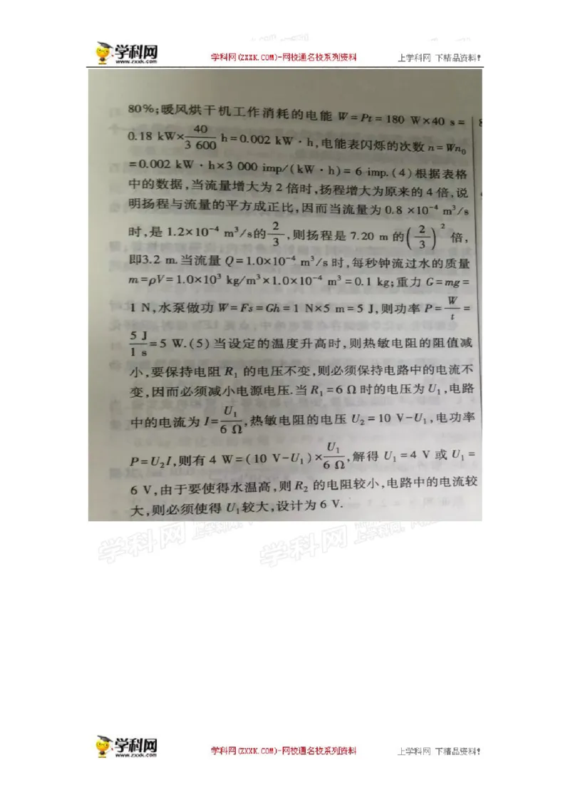 2016年江苏南通物理试卷+答案(图片word版)_2026版初中金考卷&bull;45套中考试卷汇编系列合集_全国版中考真题_各省市《历年中考真题》2013-2024(10)_历年中考真题（版本二，按省份划分）_江苏