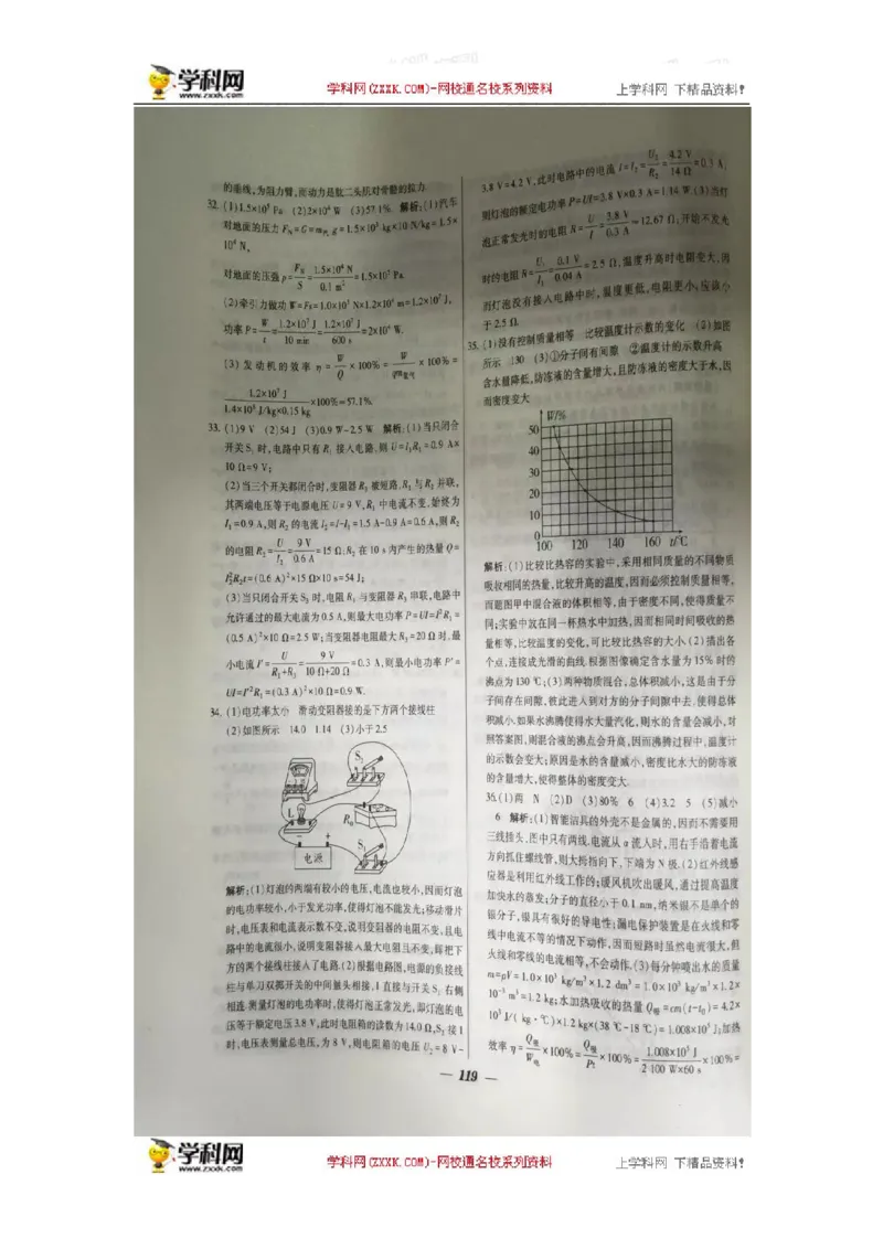 2016年江苏南通物理试卷+答案(图片word版)_2026版初中金考卷&bull;45套中考试卷汇编系列合集_全国版中考真题_各省市《历年中考真题》2013-2024(10)_历年中考真题（版本二，按省份划分）_江苏