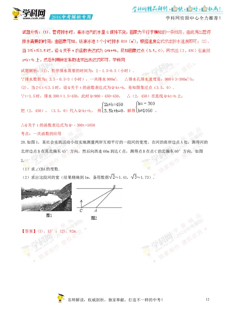 2016年浙江绍兴数学试卷+答案+解析(word整理版)_2026版初中金考卷&bull;45套中考试卷汇编系列合集_全国版中考真题(1)_各省市《历年中考真题》2013-2024(10)_2.初中数学历年中考真题（2013-2024）