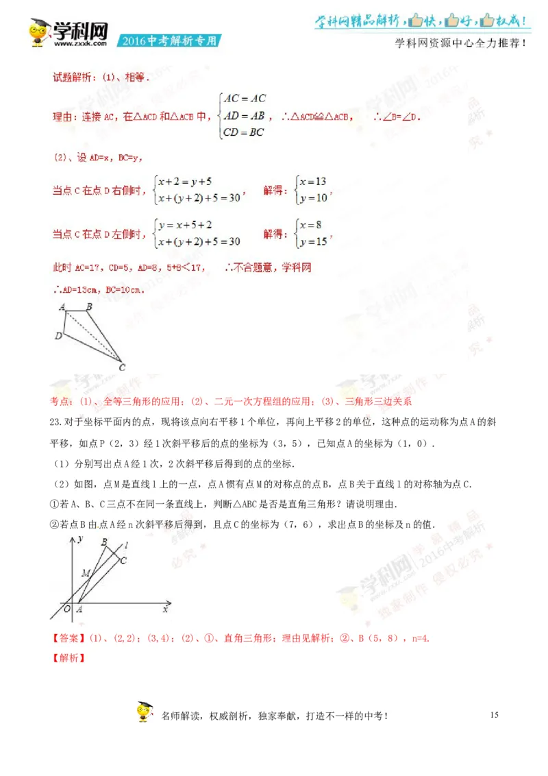 2016年浙江绍兴数学试卷+答案+解析(word整理版)_2026版初中金考卷&bull;45套中考试卷汇编系列合集_全国版中考真题(1)_各省市《历年中考真题》2013-2024(10)_2.初中数学历年中考真题（2013-2024）
