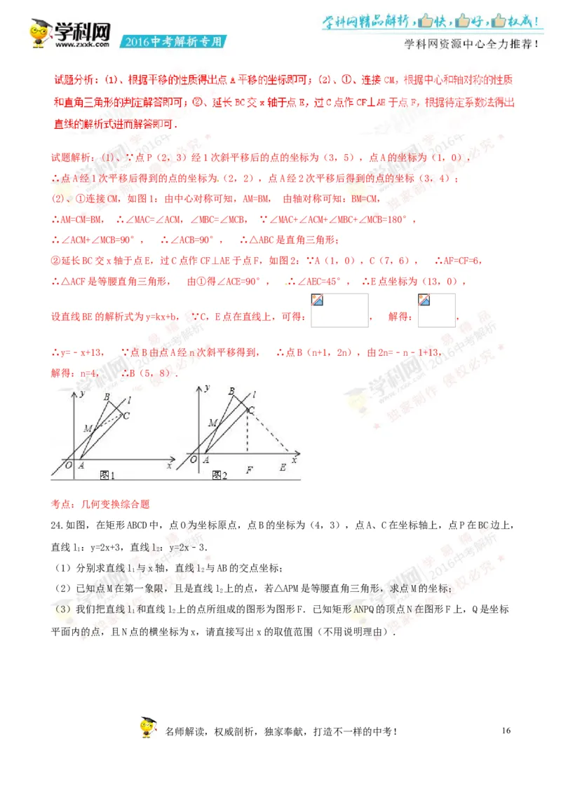 2016年浙江绍兴数学试卷+答案+解析(word整理版)_2026版初中金考卷&bull;45套中考试卷汇编系列合集_全国版中考真题(1)_各省市《历年中考真题》2013-2024(10)_2.初中数学历年中考真题（2013-2024）