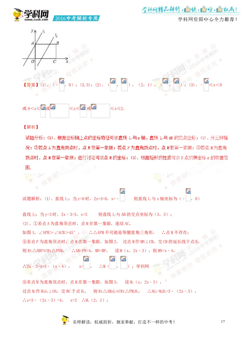 2016年浙江绍兴数学试卷+答案+解析(word整理版)_2026版初中金考卷&bull;45套中考试卷汇编系列合集_全国版中考真题(1)_各省市《历年中考真题》2013-2024(10)_2.初中数学历年中考真题（2013-2024）