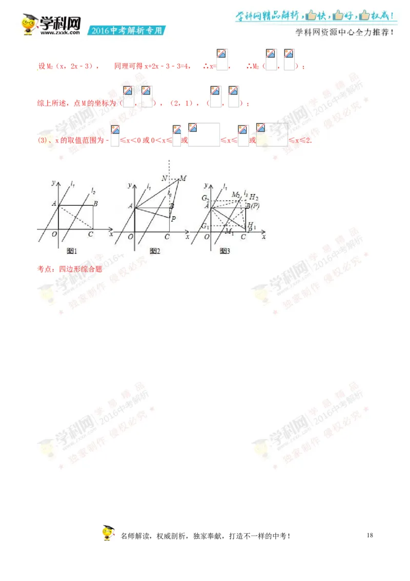 2016年浙江绍兴数学试卷+答案+解析(word整理版)_2026版初中金考卷&bull;45套中考试卷汇编系列合集_全国版中考真题(1)_各省市《历年中考真题》2013-2024(10)_2.初中数学历年中考真题（2013-2024）