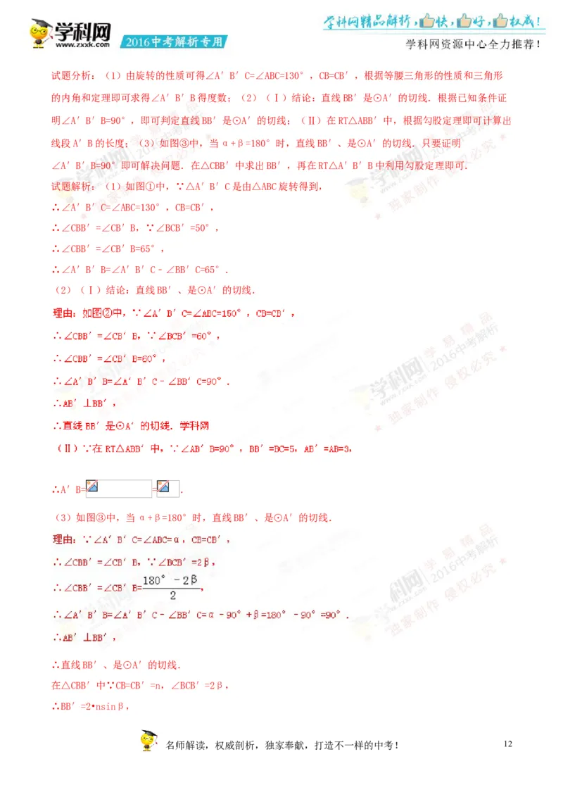2016湖南岳阳数学试卷+答案+解析(word整理版)_2026版初中金考卷&bull;45套中考试卷汇编系列合集_全国版中考真题(1)_各省市《历年中考真题》2013-2024(10)_历年中考真题（版本二，按省份划分）