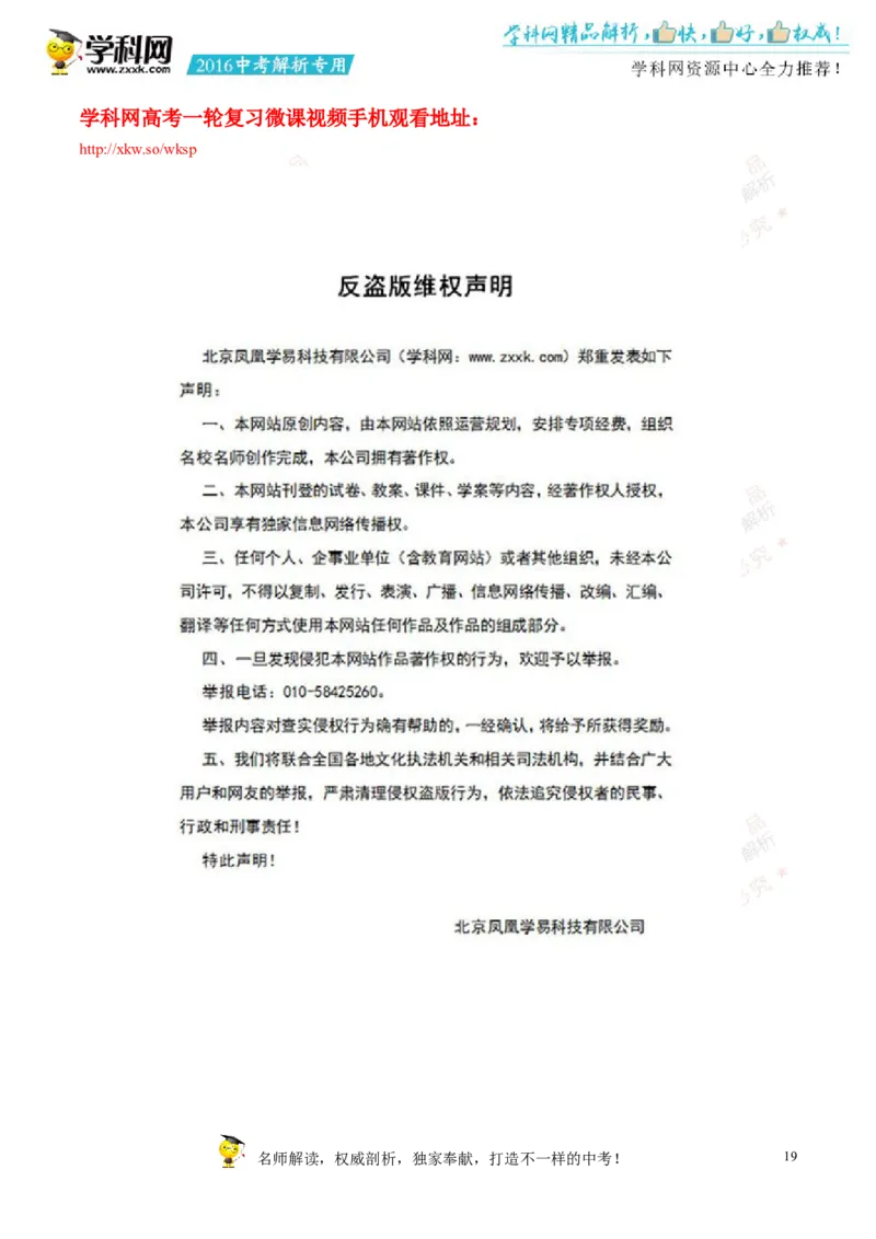 2016湖南湘潭化学试卷+答案+解析(word整理版)_2026版初中金考卷&bull;45套中考试卷汇编系列合集_全国版中考真题(1)_各省市《历年中考真题》2013-2024(10)_历年中考真题（版本二，按省份划分）
