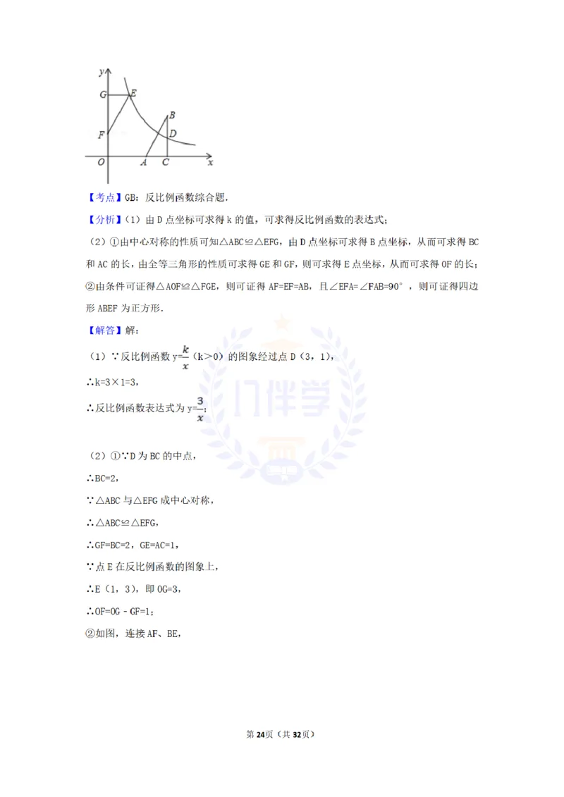 2017年山东省淄博市中考数学试卷（原卷版）_2026版初中金考卷&bull;45套中考试卷汇编系列合集_全国版中考真题(1)_各省市《历年中考真题》2013-2024(10)_历年中考真题（版本二，按省份划分）