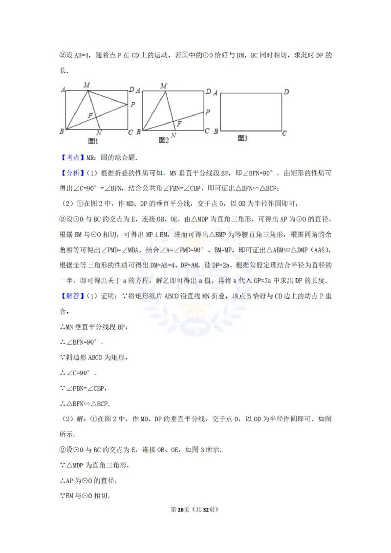 2017年山东省淄博市中考数学试卷（原卷版）_2026版初中金考卷&bull;45套中考试卷汇编系列合集_全国版中考真题(1)_各省市《历年中考真题》2013-2024(10)_历年中考真题（版本二，按省份划分）
