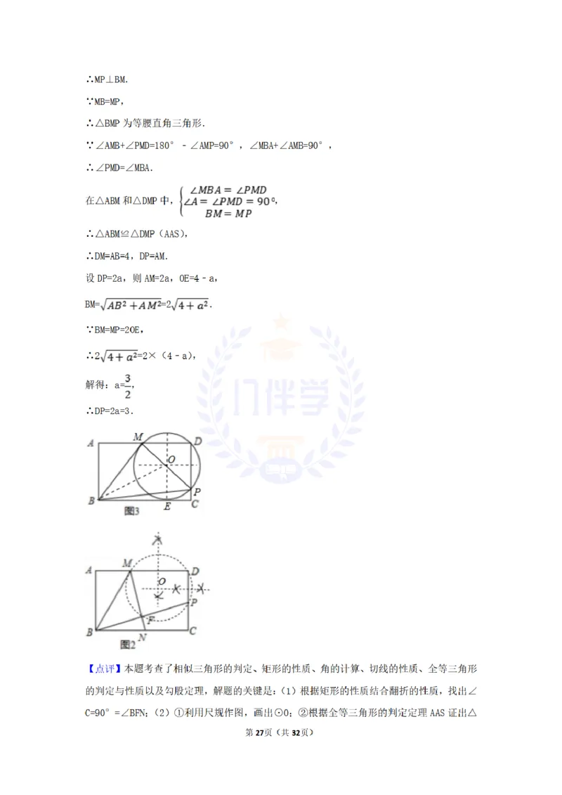 2017年山东省淄博市中考数学试卷（原卷版）_2026版初中金考卷&bull;45套中考试卷汇编系列合集_全国版中考真题(1)_各省市《历年中考真题》2013-2024(10)_历年中考真题（版本二，按省份划分）